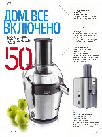Mens Health Украина 2012 11, страница 101